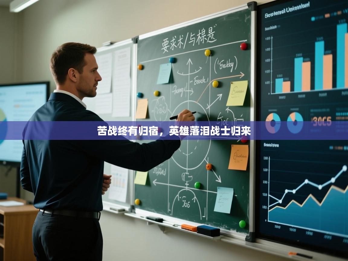 苦战终有归宿,英雄落泪战士归来 第2张