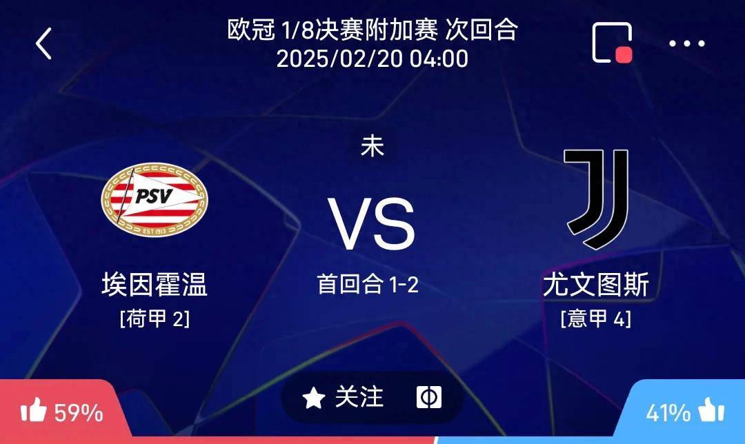 巴塞罗那悲惨失利尤文图斯，欧冠淘汰之路