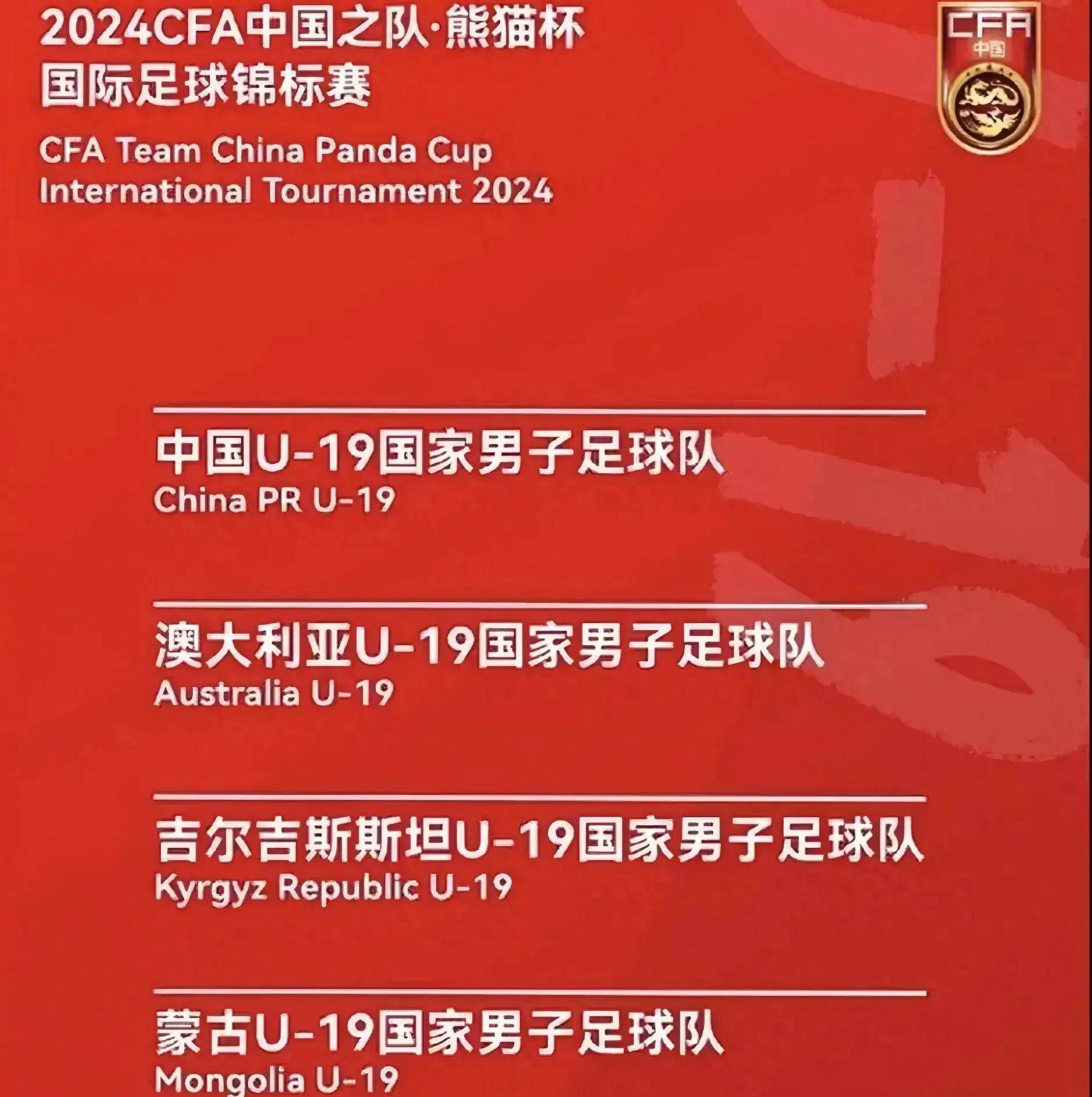 国内足球队在国际比赛中频临困境，表现令人担忧的简单介绍